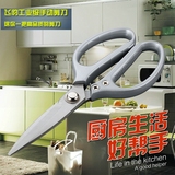 FeiB进口工业级不锈钢剪刀家用剪刀 厨房剪刀 办公 剪子 锋利包邮