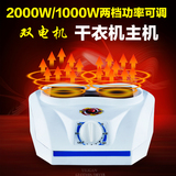 干衣机主机2000W/1500W大功率 烘干机机头 烘干机 烘衣机 取暖器