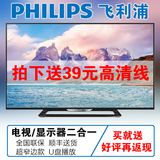 Philips/飞利浦 19 20 22 24 28 32 40 42 50英寸高清液晶电视机