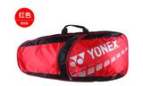 15年新品 正品 尤尼克斯羽毛球包 YONEX 2支装双肩背包 BAG4622CR