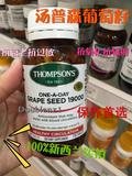 现货！新西兰直邮 Thompson's汤普森葡萄籽精华片19000mg 120片