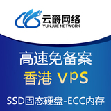 香港VPS独立IP云主机国内服务器租用免备案SSD固态硬盘月付挂机宝