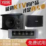 威仕Vose VS-1801 家庭卡拉OK音响套装KTV音响套装会议音响点歌机