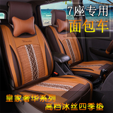 新长安之星2二代金牛星欧诺S460长安面包车汽车座套坐垫套5/7/8座