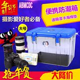 ABMCDC爱保防潮箱 相机镜头干燥箱 密封箱 摄影器材防潮柜 大号