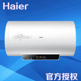 Haier/海尔 ES80H-D2+(ZE) 80升无线摇控/电热水器 联保