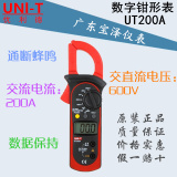 专业批发优利德数字钳形万用表UT200A/UT201/UT202/UT202A 电流表