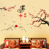 中国风卧室床头山水贴画 书房客厅电视墙布置梅花墙贴纸 家和富贵