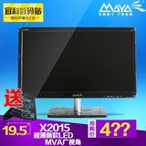 热卖全新冠捷玛雅19.5寸LED高清液晶 X2015电脑显示器19寸显示屏