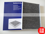 VOLVO沃尔沃C30S60S80S40XC60路虎/神行者2空调滤芯滤清器空调格