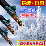 ZR-KVVP22/3/4/5/6/7/8/10芯X1.5平方国标屏蔽铠装控制电缆电源线