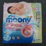 日本本土Moony尤妮佳尿不湿M78L66纸尿裤增量亚马逊海淘直邮正品