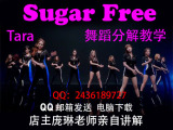 QQ邮箱发送庞琳导师TARA<Sugar free>韩国爵士舞蹈分解动作教学