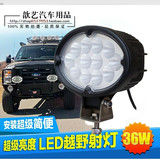 进口美国灯珠CREE 36wLED- 大功率LED射灯 车顶射灯 越野车车灯