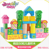丹妮玩具50粒桶装积木 木制玩具 益智力启蒙木质积木玩具