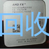 回收AMD 推土机 FX 4100 4130 4300 4350 6300 8300 8320 8350CPU