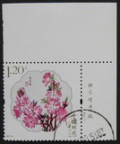 信销邮票 编年2013-6-1（带厂铭）（集邮）满一百免邮资