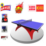 大彩虹乒乓球台比赛专用乒乓球桌俱乐部学校用球台乒乓球台包邮
