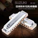 日本SUZUKI铃木口琴进口10孔布鲁斯M-20口琴初学儿童成人入门演奏