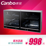 Canbo/康宝 ZTP70A-21(C)消毒柜双门卧式消毒碗柜壁挂家用包邮