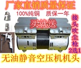 600瓦空压机机头无油静音 铜芯 600W 气泵压缩机空压机机头配件