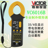 胜利数字钳形表VC6016B钳形万用表钳表交流电流表制冷温度电容