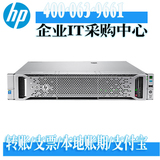 HP服务器 DL388Gen9E5-2609v3/16G/550W/8SFF机架热销775449-AA1