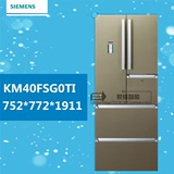SIEMENS/西门子 BCD-396W(KM40FSG0TI) 多开门电冰箱金棕色