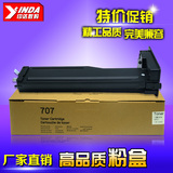 通众适用 三星K2200粉盒 K2200nd MLT-D707S 707L 复印机碳粉墨粉