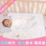 新生儿宝宝婴儿童卡通防水隔尿垫透气纯棉尿布垫月经垫床垫加大厚