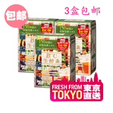 日本直邮 酵素青汁植物液体生酵素饮原液15g21包x3盒