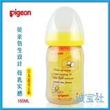 日本直购 贝亲奶瓶 母乳实感宽口径 PPSU材质 蜜蜂160ml全国包邮