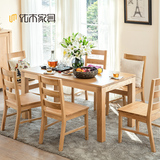 优木家具 纯实木餐桌1.2米进口白橡木1.35米1.5米餐桌北欧原木