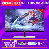 AOC I2779VM/WS IPS硬屏台式电脑显示屏超薄无边框HDMI显示器27寸