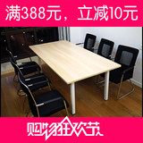 2015年新款钢木结构会议桌简约可拆卸定制喷塑钢架班台铁架办公桌
