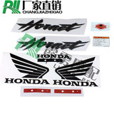 摩托车配件 HONDA本田 Hornet250小黄蜂250全车贴花 贴纸/套 各色