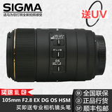 sigma 适马 105 2.8 微距镜头105mm F2.8 EX DG OS HSM MACRO