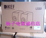 上海实体 KEF LS50 专业监听级高保真扬声器Hi-Fi书架音箱 国行