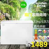 Ronshen/容声 BCD-273KB 双门家用电冰柜 卧式双温 大冷柜联保