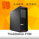 ThinkStation P700双路工作站 2*E5-2660v3 32GB 450G K2200 WIN7