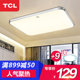 TCL照明 led苹果吸顶灯客厅长方形 超薄大气 简约卧室灯餐厅灯具
