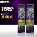 现货新品OralB/欧乐B 电动牙刷头EB50 适合D12,D16,D29,D20,D32