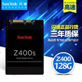 全新正品Sandisk闪迪固态硬盘z400s 128g全国联保人气ssd特价包邮