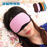 冰袋眼罩卡通睡眠个性遮光眼罩冷热敷眼袋护眼罩缓解疲劳冰敷包邮