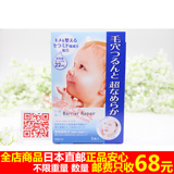 日本代购直邮曼丹婴儿头Mandom beauty收毛孔玻尿酸保湿面膜 蓝色