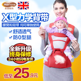 英国靓妈多功能婴儿背带 前抱式宝宝背带 四季款透气婴儿背带腰凳