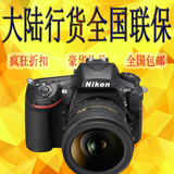 Nikon/尼康 D810 单机 全画幅单反相机 大陆行货 全国联保 24-70