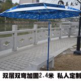 特价姜太公2.4米铝加固双层钓鱼伞双弯万向防雨 防晒紫外线渔具伞