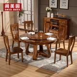 阁美圆中式实木餐桌椅组合6人 餐厅圆桌8人纯黄金胡桃木饭桌餐椅