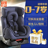 好孩子儿童安全座椅婴儿宝宝汽车座椅车载安全座椅CS888W CS558